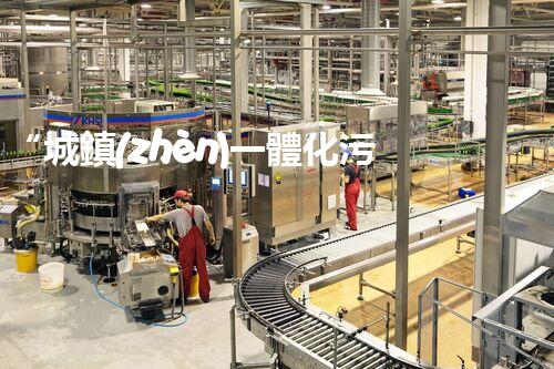 “城鎮(zhèn)一體化污水處理，綠色以后共筑輝煌”